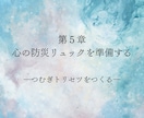 ココナラ相談と言語化のプロ◎出品の工夫を届けます 精神科看護師が自分を看護し、ココナラを軌道に乗せるまでの記録 イメージ12