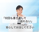 LINEを送る前に止まってしまう方のお話聞きます 「送ろうとして閉じてしまう方へ」 イメージ1