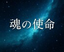波動の再調律｜魂と現実を整えあなたを導きます あなたの波動を整え、魂の本来の軌道と現実の流れを調律します イメージ6