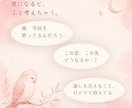 恋のモヤモヤふわっと解決♡タロットで本音視ます お悩みどんどん吐き出して、恋を軽やかに前へ♡ イメージ2