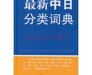 日本語⇄中国語の翻訳を手伝います 日本語⇄中国語(繁体字、簡体字)の翻訳を承ります。 イメージ1