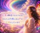 パラレルシフトメッセージ⭐届けます ✨あなたの中の虹色の可能性を読み解きます✨ イメージ5