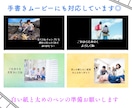 急ぎ、丸投げOK◎ エンドロールムービー作成します ISUM申請も承ります！（無音での作成もOK） イメージ3