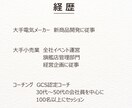 目標達成をコーチングでサポートします 強みを活かして目標達成を加速させませんか？ イメージ5