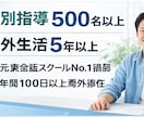 英語初心者向け最短学習法教えます 何からやるか1回で明確にします イメージ6