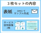 もうココナラ一覧で埋もれない!!出品画像作成します 【3枚作成】販売実績69件／第一印象を整え／サムネで選ばれる イメージ3