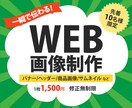 一瞬で伝わる！ひと目で分かるバナー等を制作します 反応率抜群！ビジネス・教育・スクール等で事業を展開したい方へ イメージ1