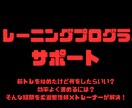 筋トレプログラムの選び方をアドバイスします プログラムってなに？効率よく筋肥大・筋力アップしたい人向け イメージ1