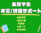 教員経験者が【看護の課題】お助けします 見積もり無料！24時間連絡OK！即日対応も可！ イメージ1