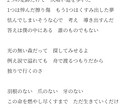 最短即日！個性的な歌詞をご提案/ご提供します 作詞のヒント出しだけでも、1からの作詞もおまかせ下さい！ イメージ2