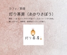 会社名・ブランド名ネーミング勝てる5案を提案します 公募大賞のロジックを注入。20年の実績から商標も意識し考案 イメージ3