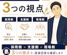 不動産・建築業界向けの面接対策をします 面接で、あなたの経験が“伝わる回答”に変わります イメージ3