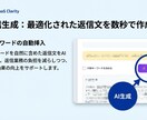 AI機能付き!!MEO対策用ツールを提供します 外注せず自分で上位表示を目指せます イメージ7