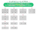 集客UPを目指すリッチメニュー作成ます LINEリッチメニューで集客サポート イメージ3