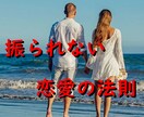 良い人止まりから突然恋愛対象になった方法を教えます モテ男が使う女性に強烈に恋愛対象だと意識させる方法を教えます イメージ2