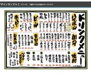 イラスト豊富な『手描きメニュー』製作します こだわり、しずる感、ワクワク感まとめて伝わる渾身の1枚！ イメージ4