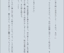 あなたのために小説書きます 思いついたシチュエーション、小説にしてみませんか？ イメージ4