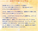 負の感情卒業スクール。感情を卒業まで導きます 実績18年1800件。専門プロコーチが負の感情を卒業させます イメージ5