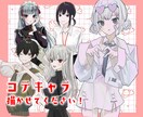 創作キャラ、うちの子、コテキャラ 描かきます 頭〜腰あたりまでのあなたのキャラクターをお描きします！ イメージ1