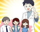 先着5名！プロ漫画家がミニキャライラストを描きます 商業連載漫画家がSDキャラクターイラストを制作します！ イメージ4