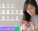 自分磨き☆良縁成就のお手伝い☆良縁叶えます 在職12年の元航空自衛官が復縁に関わる相談を受け付けます。 イメージ7