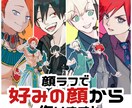 TRPG向け男性立ち絵を理想の顔から制作します ✨顔ラフあり！表情差分1枚おまけ！✨ イメージ2