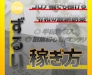 簡単！売れたら外注するだけのずるい副業を教えます スマホで完結する効率性重視の半自動副業！初心者を全力で応援！ イメージ2