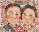 プレゼントに大好評、誕生日・記念日の似顔絵承ります 記念日に贈る水彩 手描き似顔絵還暦米寿古希結婚式誕生日 イメージ4