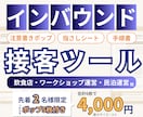 インバウンド向け接客ツール作成します リアルな現場と「パッとわかる図解」でファンになる接客体験を イメージ1