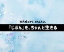 モヤモヤを整理し“自分の軸”を見つけます ｜何を選ぶかより、どう選ぶか。一緒に言葉にしませんか？ イメージ1