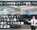 月間6万PV運営中！Webメディア構築支援します 記事設計・SEO対策・改善提案まで、実践に基づいてサポート イメージ1