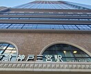 公共交通機関での旅行プランを作ります 元鉄道会社駅員、車掌が作る自分にピッタリのオリジナル旅行！ イメージ1