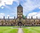留学などオックスフォード大学院卒がお手伝いします 国内大学選択や海外大学院進学の相談を承ります！ イメージ2