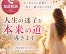 人生の迷子を本来の道へ導きます 今の現在地を読み解き、本当に必要な一歩を一緒に見つけます。 イメージ1