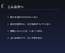 月読みで、恋愛や仕事の迷いを一つ整理します まだ言葉になっていないものを、見渡せる形に。 イメージ2
