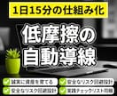 個人で中長期に強い自動化の仕組みを構築できます 初動72時間で構築する、誠実な価値循環アフィリエイトの設計図 イメージ1
