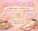 占い×心理×雑談｜心を整える時間を提供します あなたらしさに導く、心の雑談セッション。 イメージ1