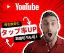 YouTubeサムネイル・バナー広告作成します Youtube・ネットショップで300枚以上の制作実績！！ イメージ2