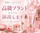 化粧品・美容商品の魅力を伝えるPR動画を制作します 香水・美容液・ヘアミスト・スキンケア対応 イメージ1