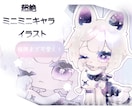 極限の可愛さ！ぷちもちミニミニキャラ制作します グッズにもオススメ！食べちゃいたいくらい可愛いがテーマ イメージ1