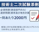 技術士2次試験(建設部門)の回答添削します 都市及び地方計画、道路、総監の技術士所持者が添削します イメージ1