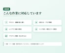 WordPressとStudioの修正更新します 3,000円〜スピード対応・丁寧に更新代行・月額保守も相談可 イメージ3