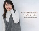 占いでは埋まらない恋の不安に寄り添います 占いでは埋まらない気持ちを、そっと受け止めます イメージ1