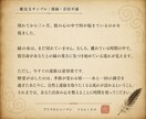 宿命解読◎あなたの役割と使命を視ます 精霊との対話を通じ、あなただけの宿命を紐解きます イメージ5