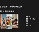 習慣化するための伴走サポートをします 脱・三日坊主！キャリア・ライフスタイルのRIZAP！ イメージ4