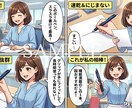 企業広告・LP向けの4コマ漫画・イラストを描きます 4コマ人物の表情・セリフ・画風などのご希望にお応えします❗️ イメージ2