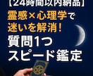 １質問※即日回答※現実を動かすタロット鑑定します 霊感×タロット×心理学による唯一無二・スピード鑑定です。 イメージ1