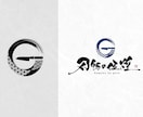和風の家紋風ロゴを想いを込めて制作します 企業や店舗の想いを込めた和モダンな家紋風ロゴを制作します イメージ10