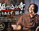 とりあえず話して。生身の人間が親身に聞きます 専門家じゃないからこそ、より、あなたの気持ちに寄り添います イメージ1