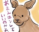 素朴でゆるい動物の絵を描きます 淡い感じで描かれた、見ていて気が抜ける動物の絵 イメージ3